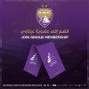 عضوية عيناوي 2025/2026