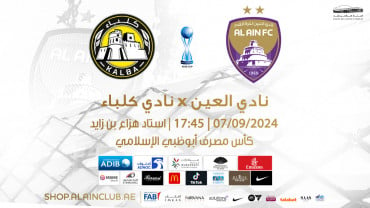 Al Ain FC vs Kalba FC - ADIB CUP