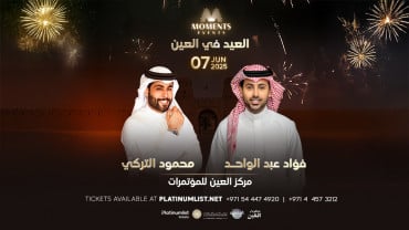حفل فؤاد عبدالواحد و محمود التركي في العين