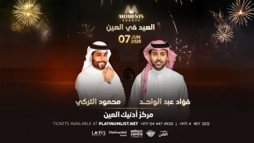 Fouad AbdelWahad & Mahmoud Alturki & Live in Al Ain UAE