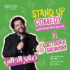 Salah Al-Dalie - Stand Up Comedy Live in Al Ain