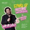 Salah Al-Dalie - Stand Up Comedy Live in Al Ain